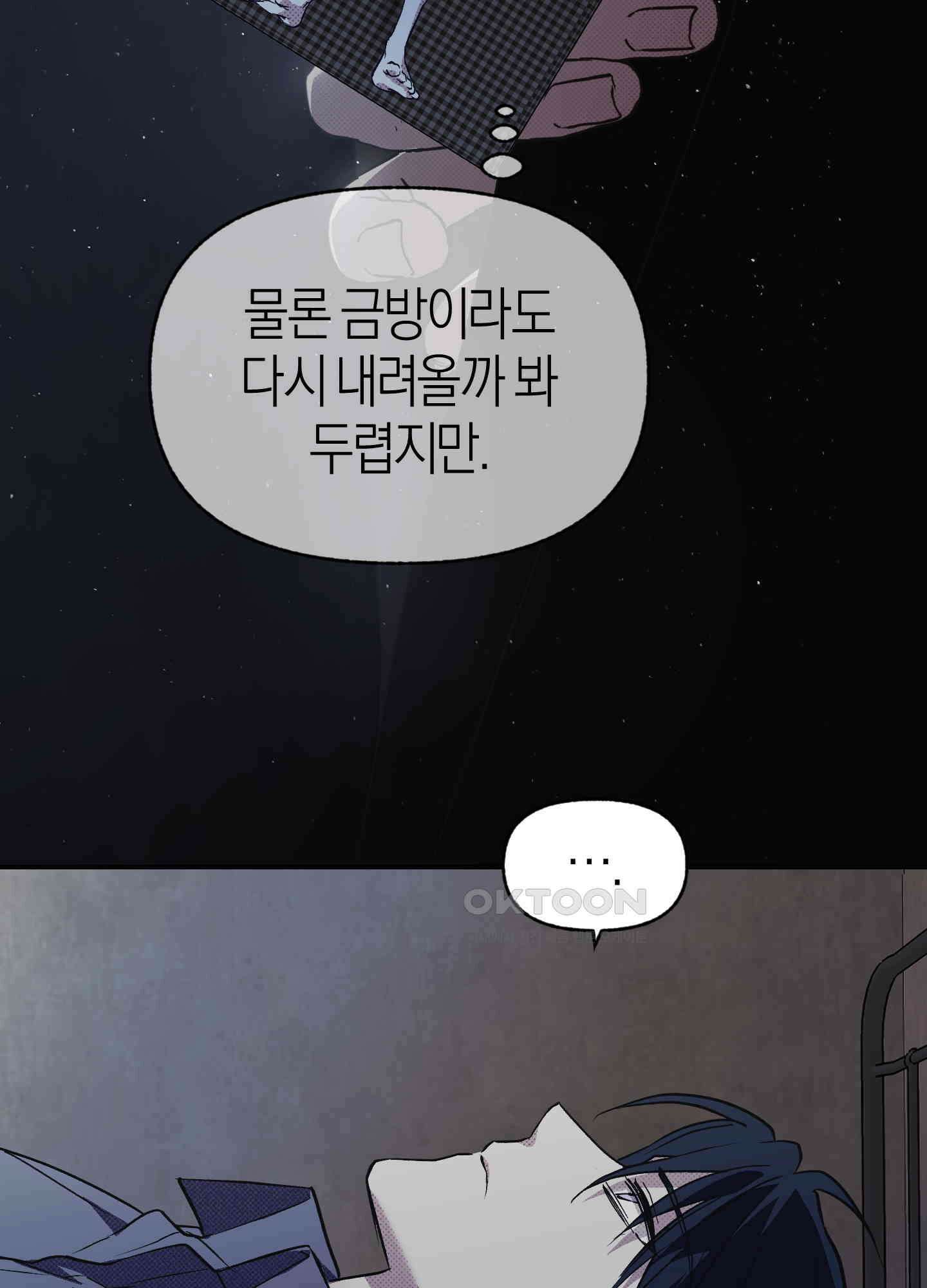 컨트롤 타임 12화 51