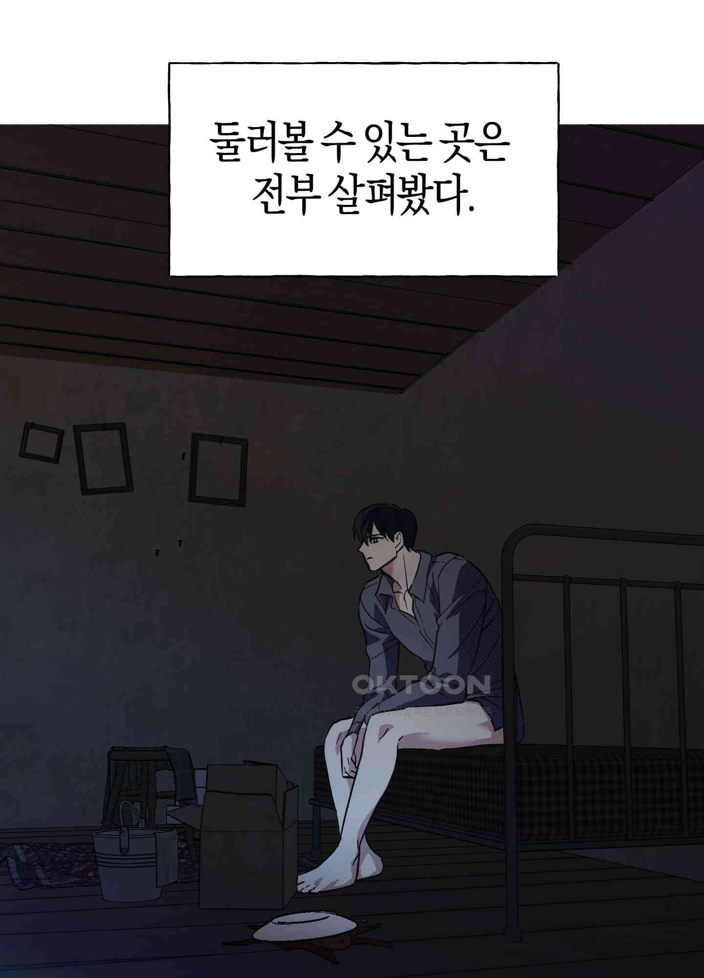 컨트롤 타임 12화 59