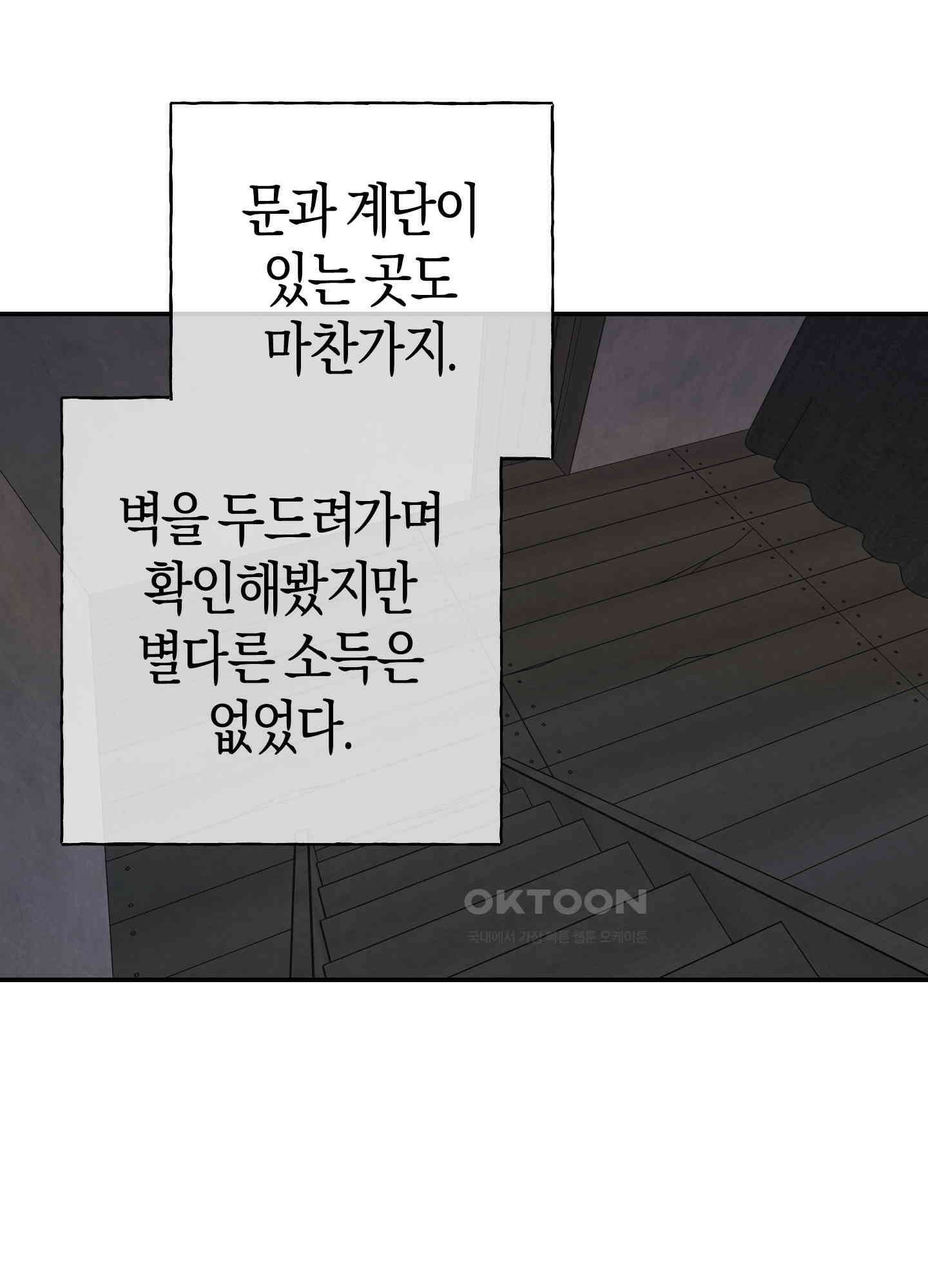컨트롤 타임 12화 61