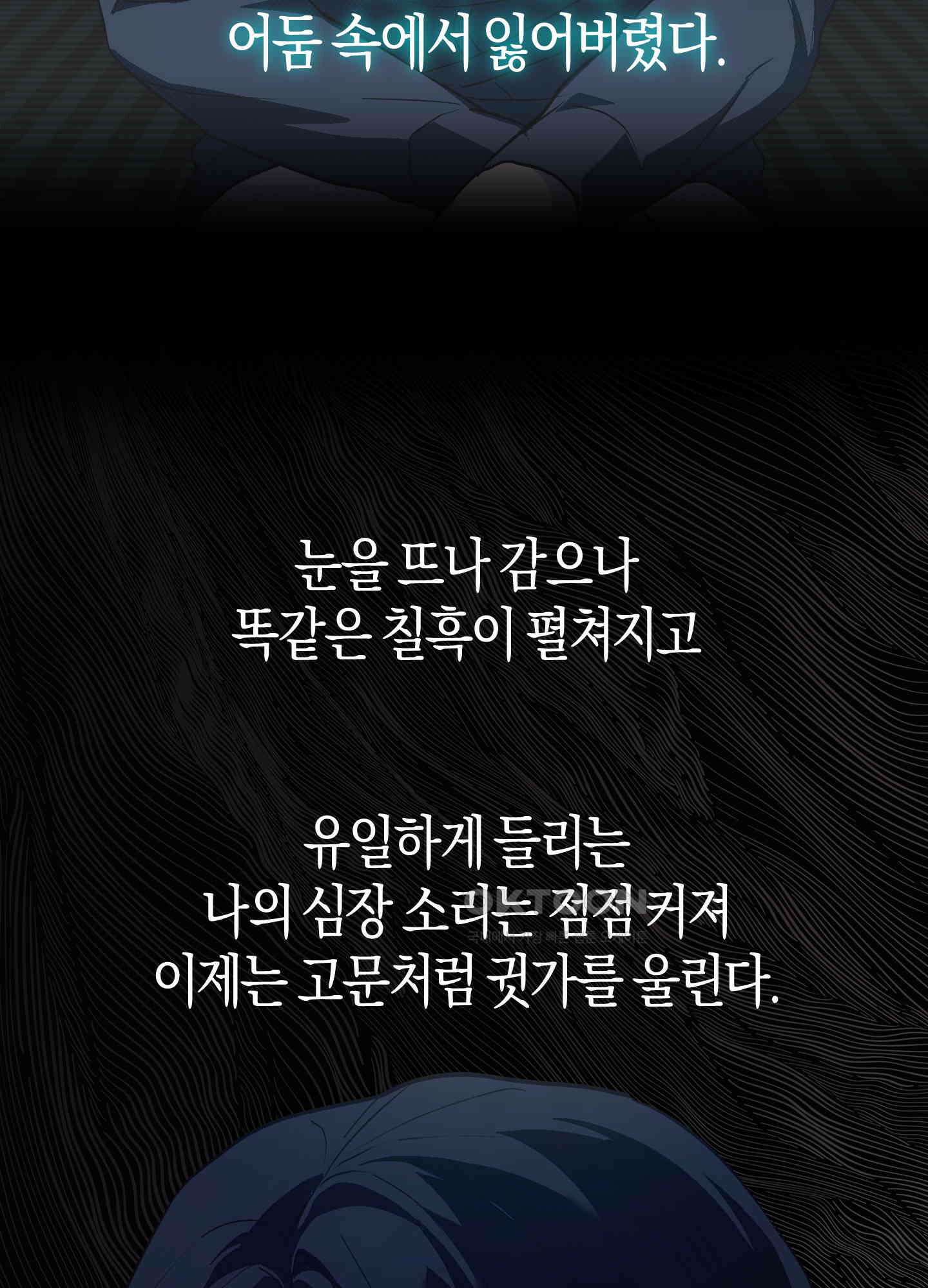 컨트롤 타임 12화 66