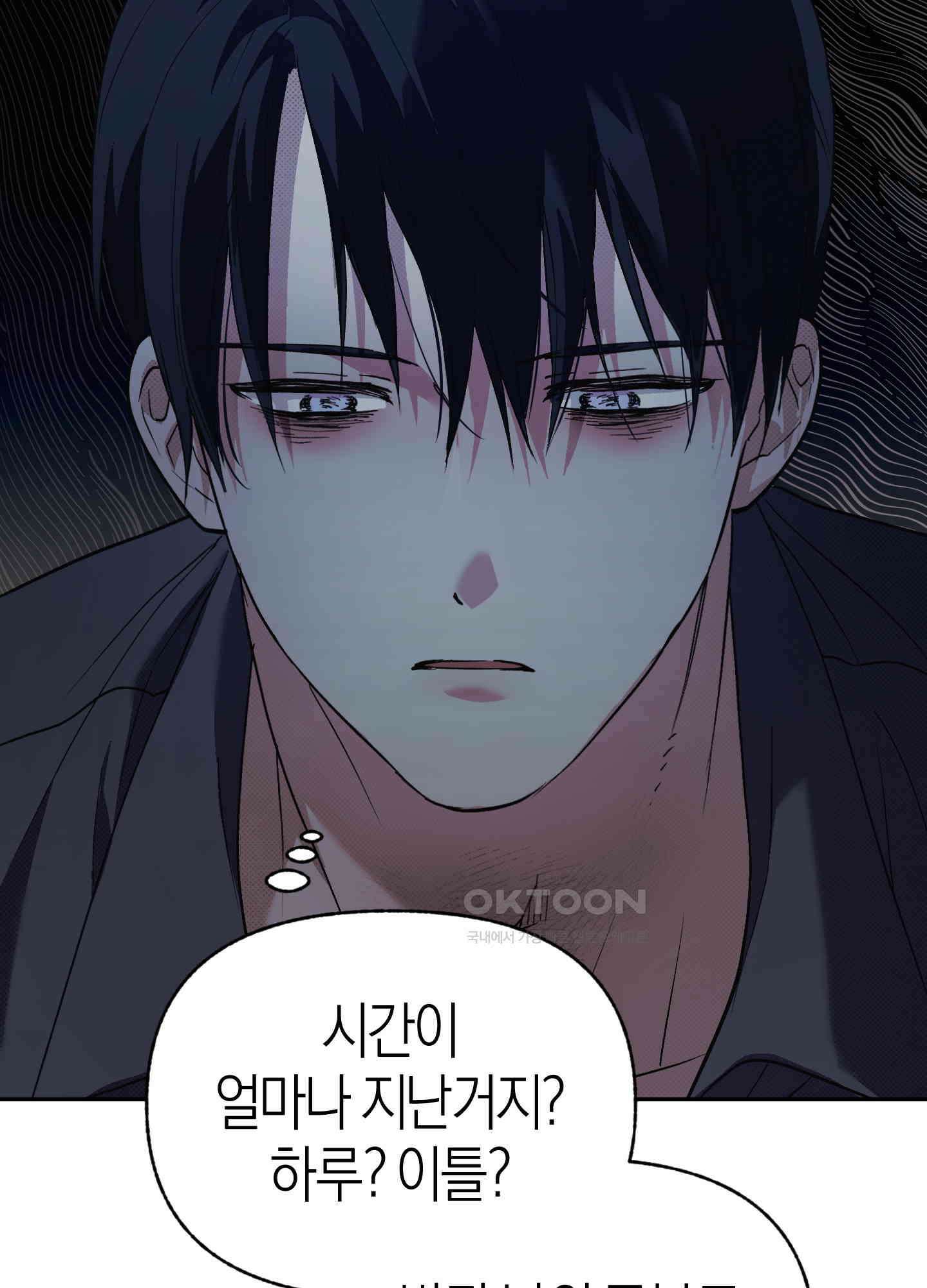 컨트롤 타임 12화 67