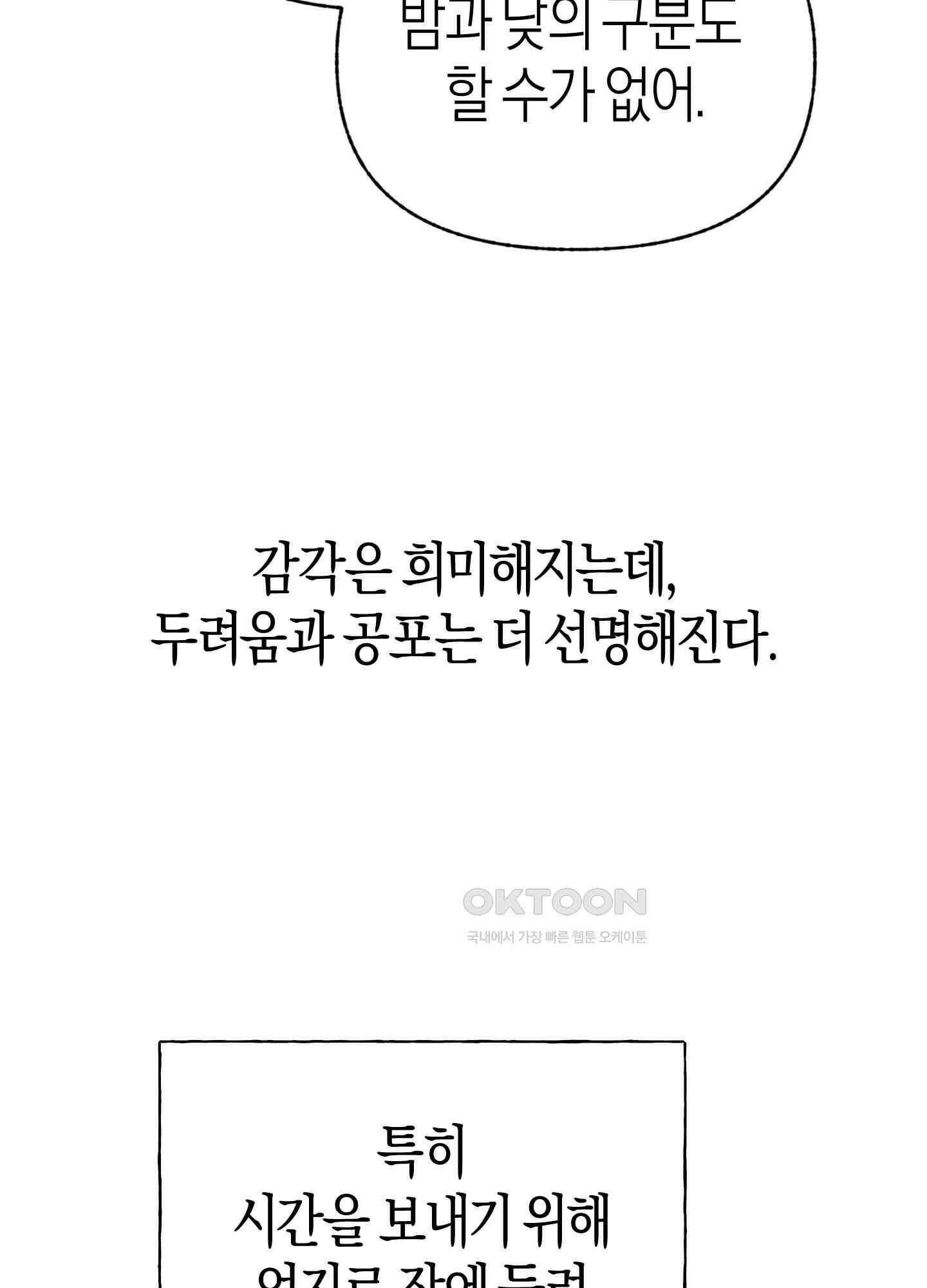 컨트롤 타임 12화 68
