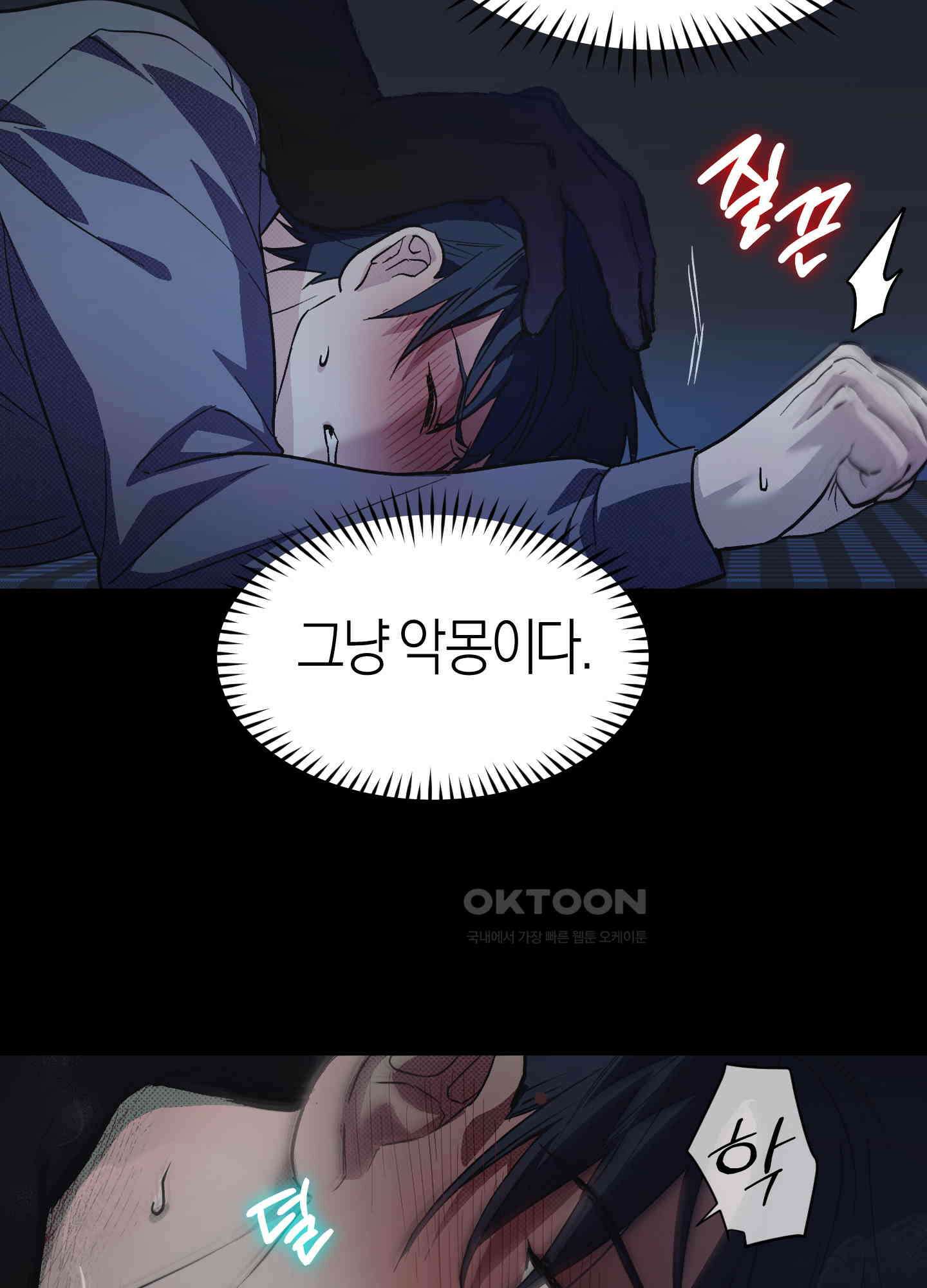 컨트롤 타임 12화 74