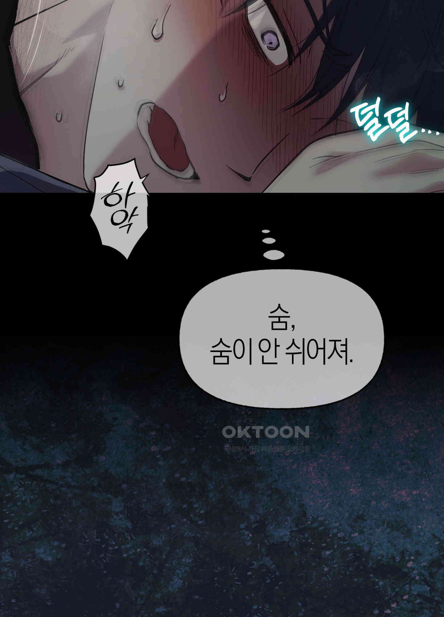 컨트롤 타임 12화 75