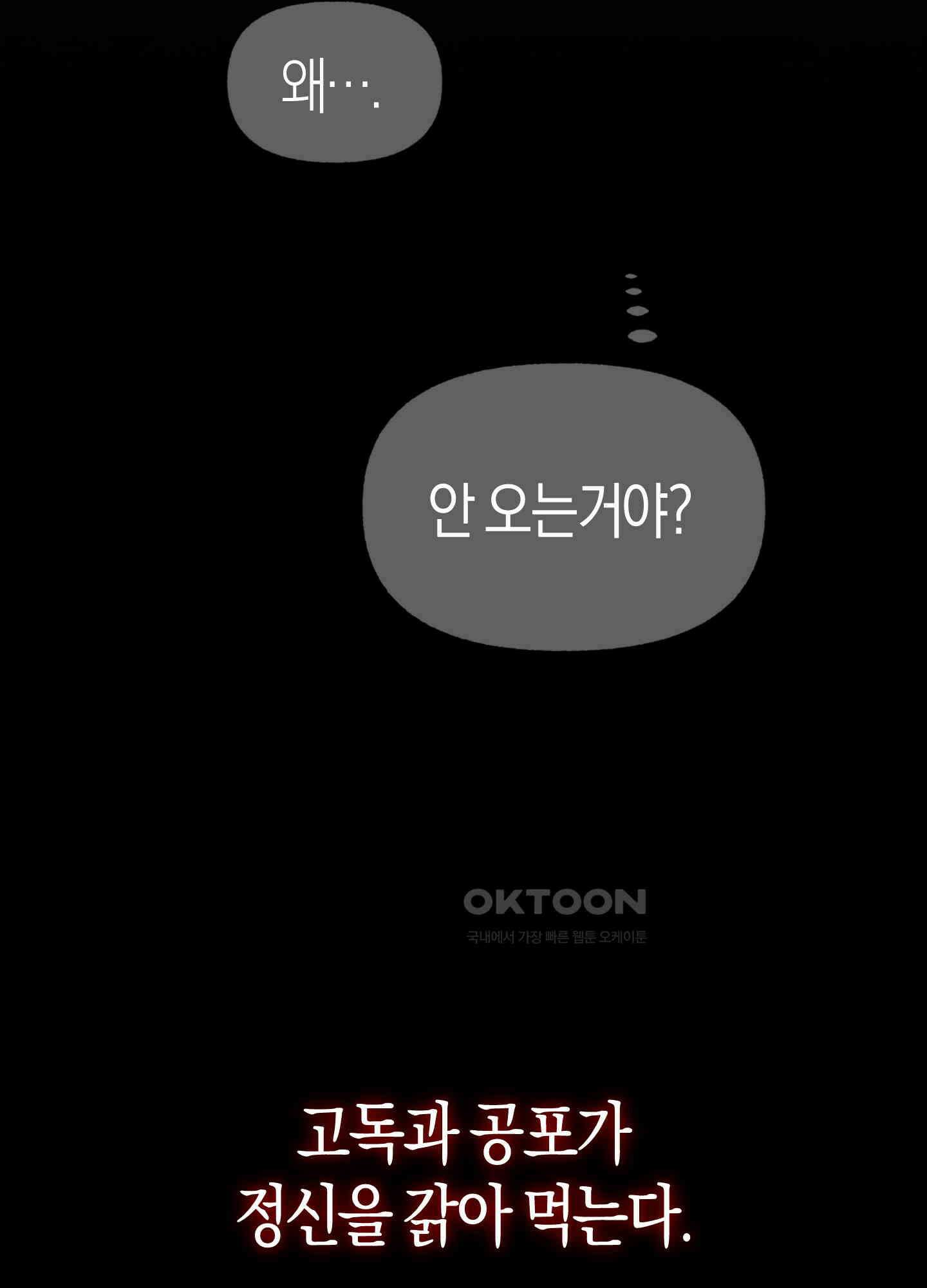 컨트롤 타임 12화 77