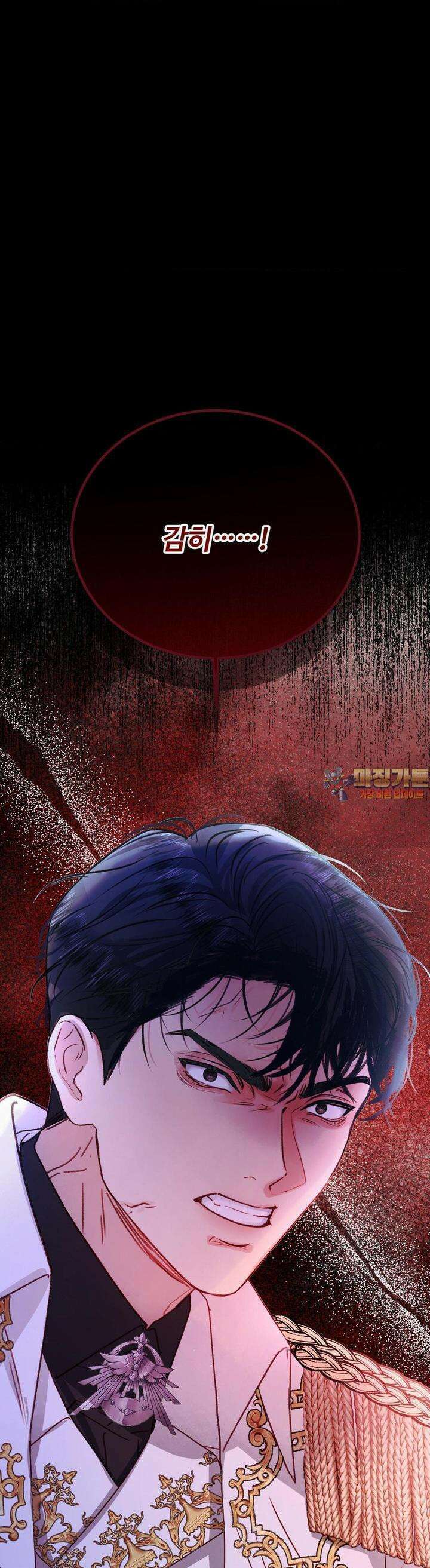 피폐 역하렘 게임에 갇혀버렸다 3화 1