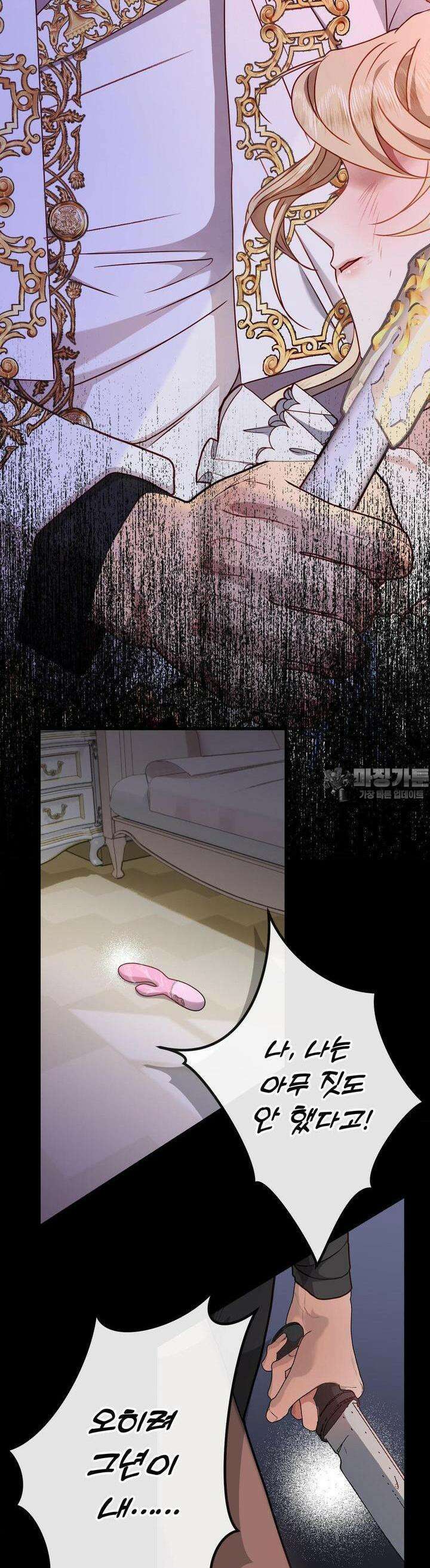 피폐 역하렘 게임에 갇혀버렸다 3화 2