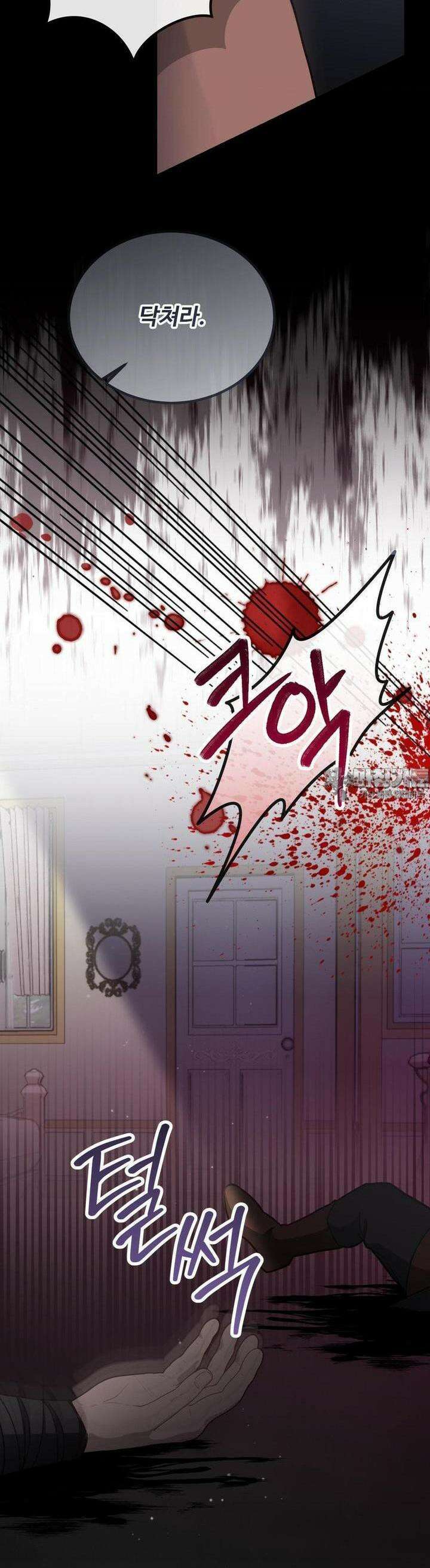 피폐 역하렘 게임에 갇혀버렸다 3화 3