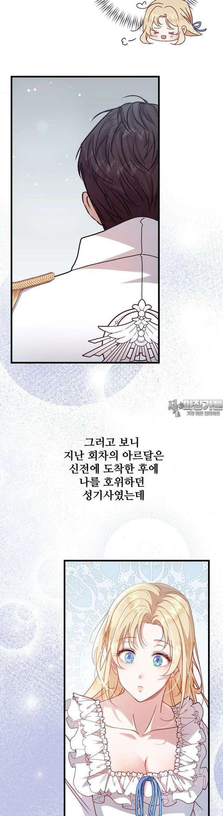 피폐 역하렘 게임에 갇혀버렸다 3화 11