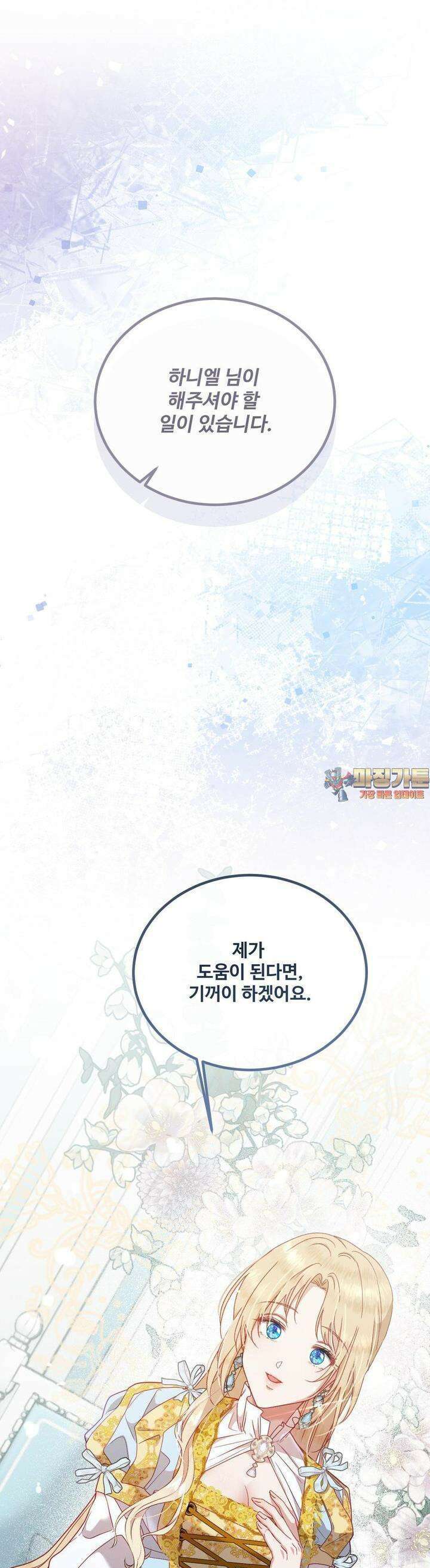 피폐 역하렘 게임에 갇혀버렸다 5화 1
