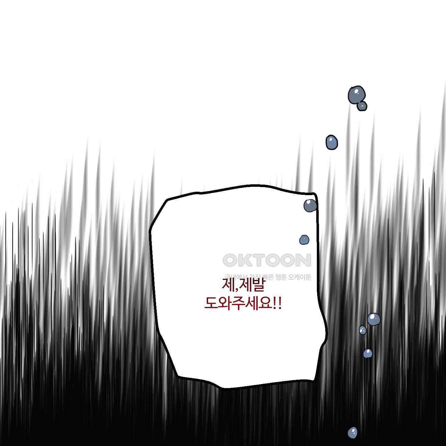 레몬파이 나이트 20화 1