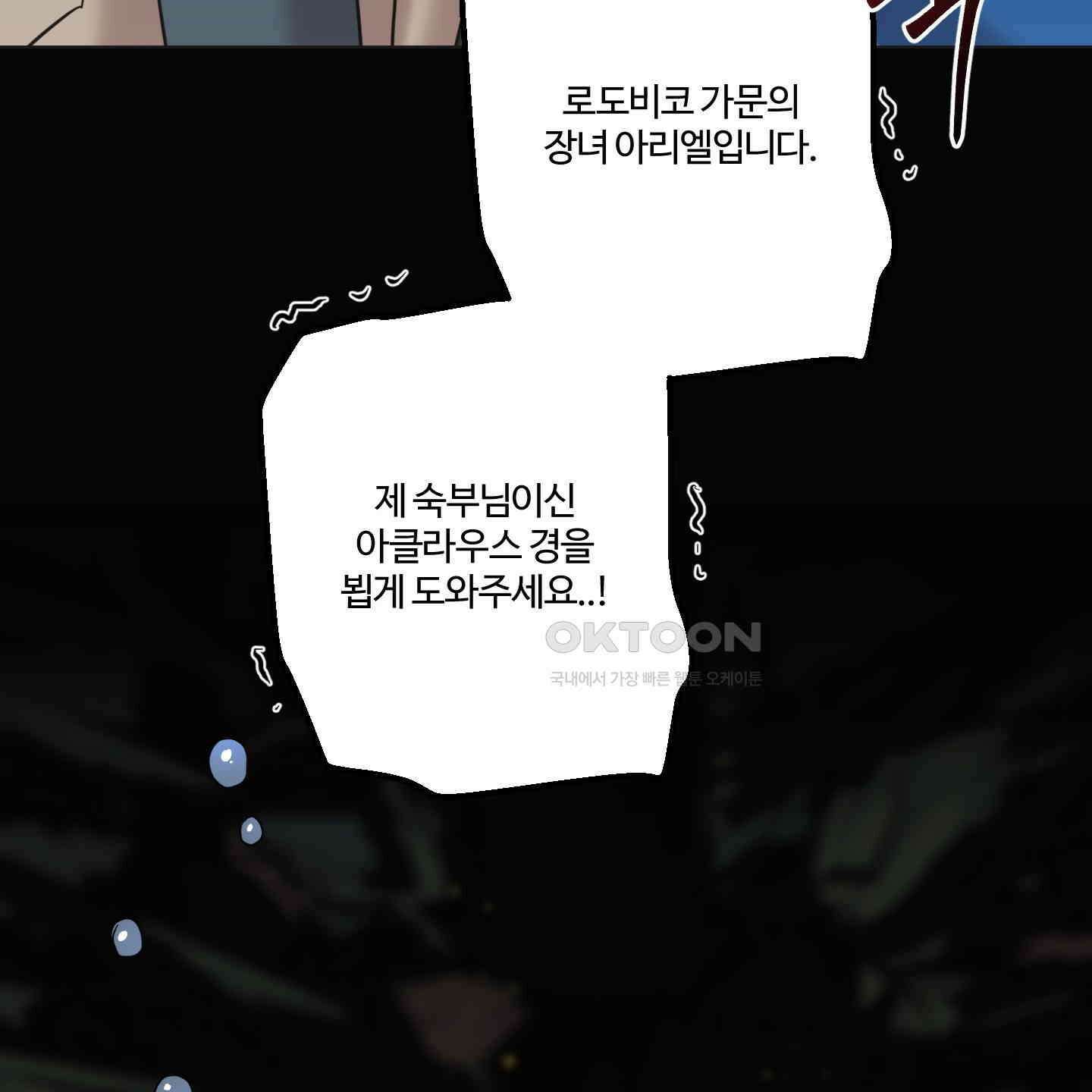 레몬파이 나이트 20화 3