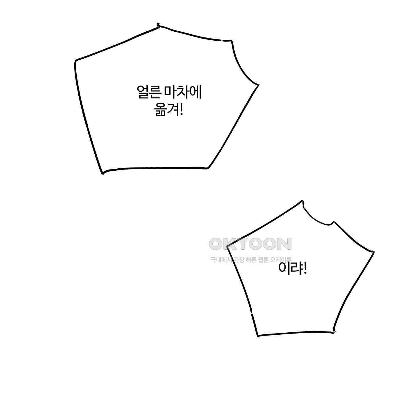 레몬파이 나이트 20화 8