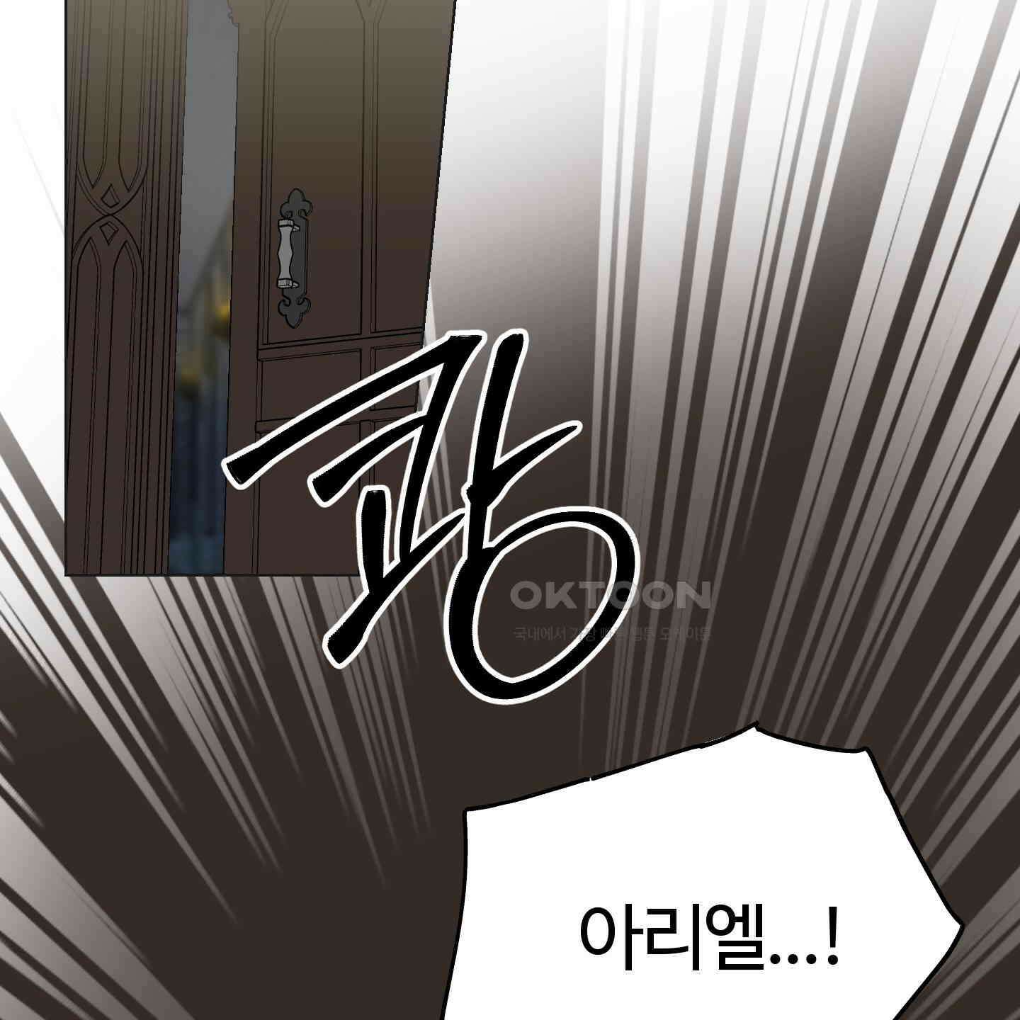 레몬파이 나이트 20화 13