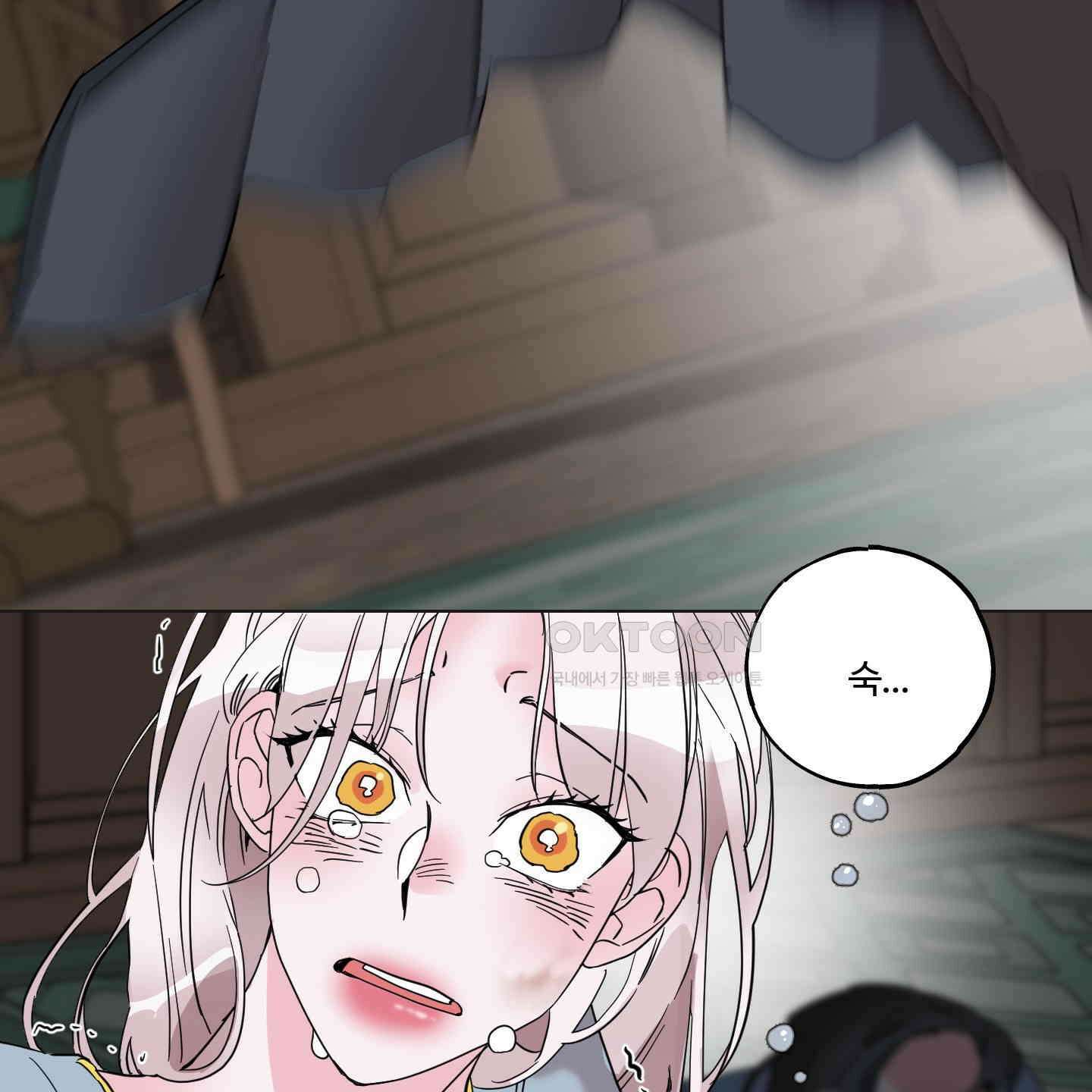 레몬파이 나이트 20화 16