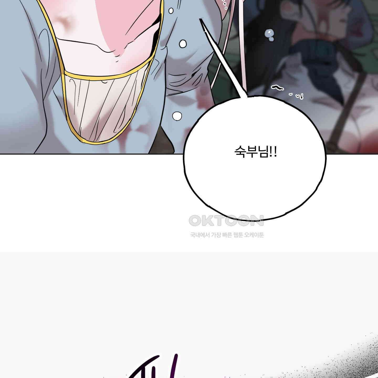 레몬파이 나이트 20화 17