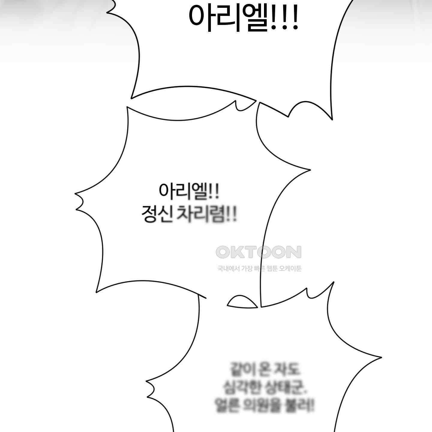 레몬파이 나이트 20화 22