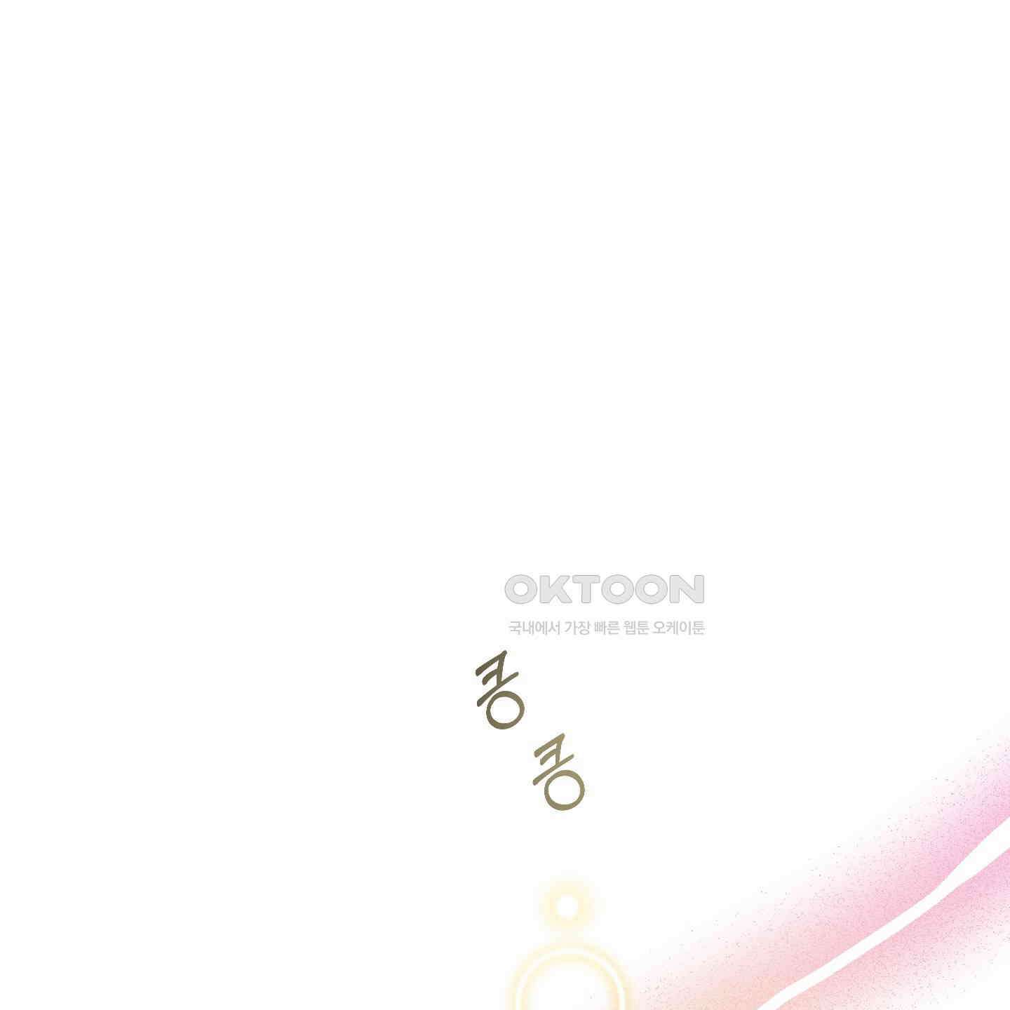 레몬파이 나이트 20화 30