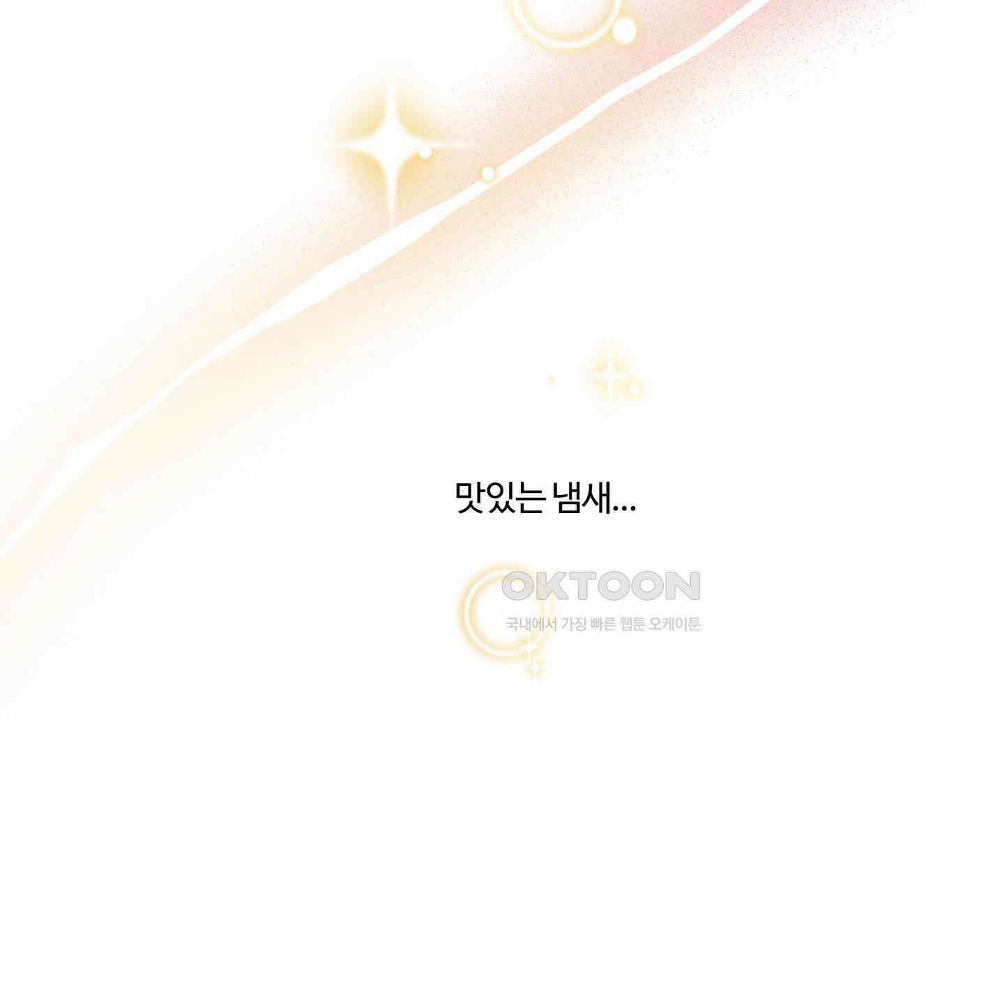 레몬파이 나이트 20화 31