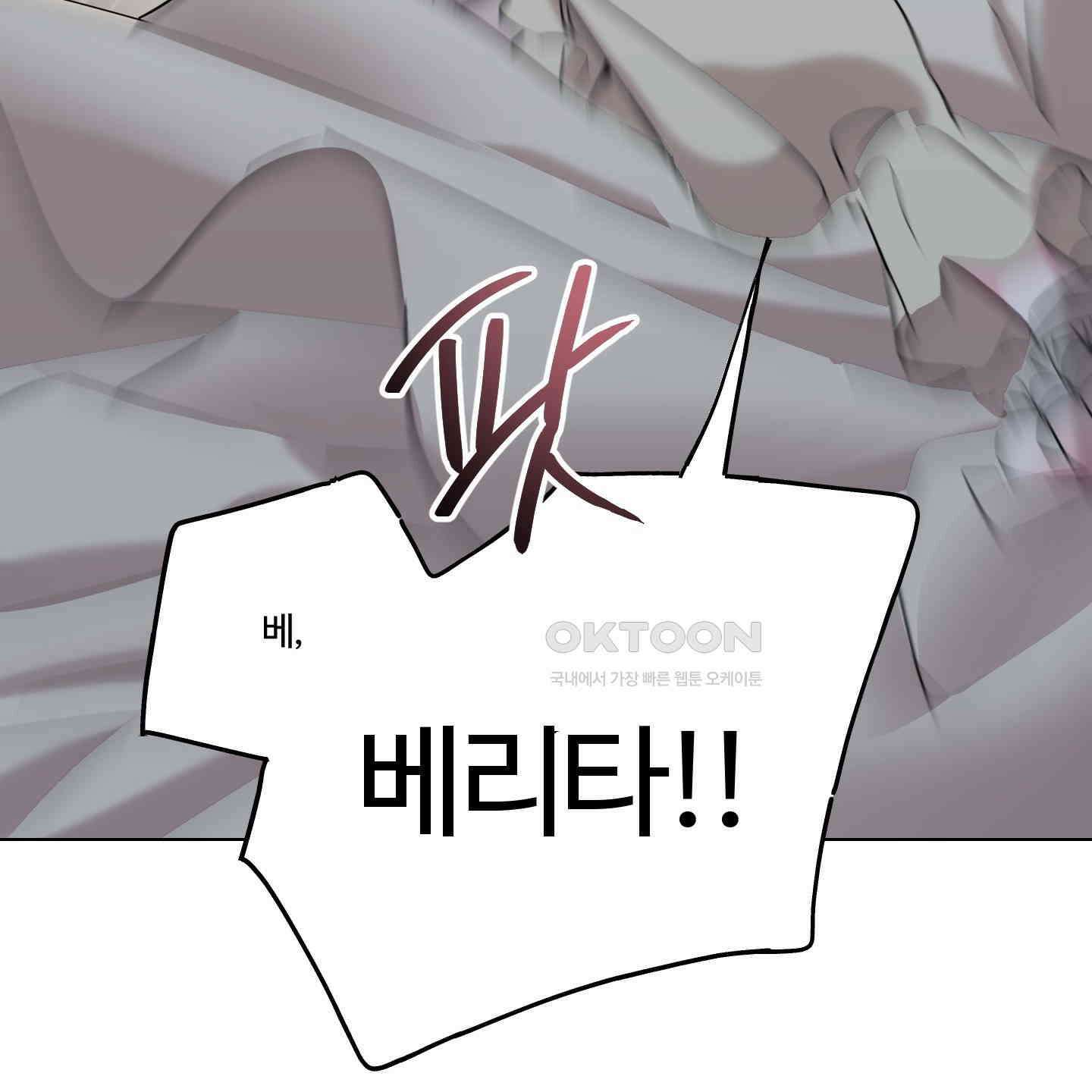 레몬파이 나이트 20화 36