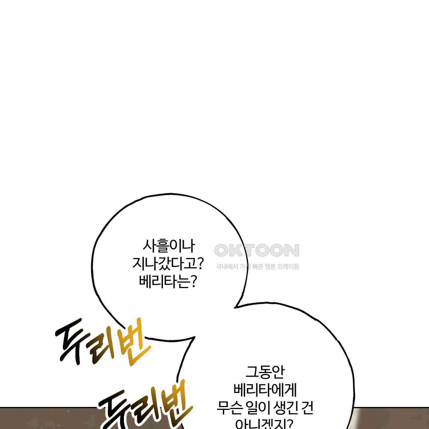 레몬파이 나이트 20화 39