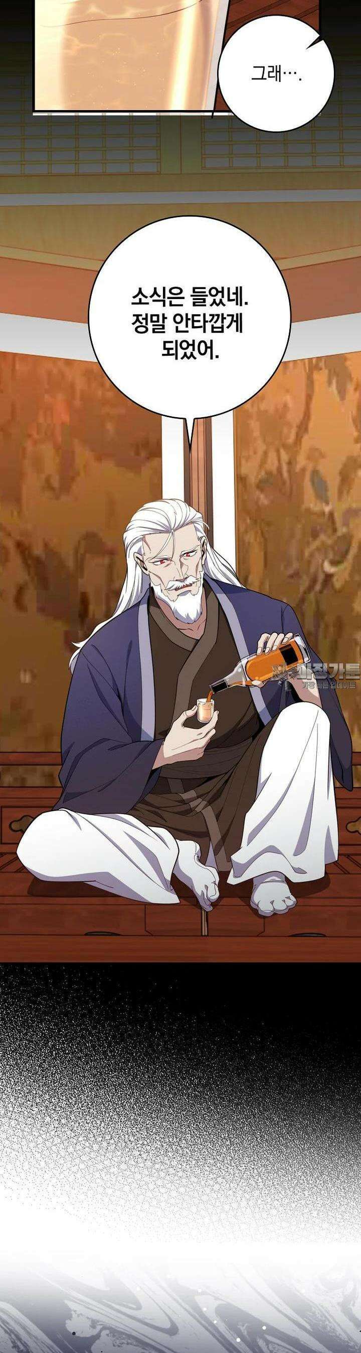 만렙 플레이어 78화 8