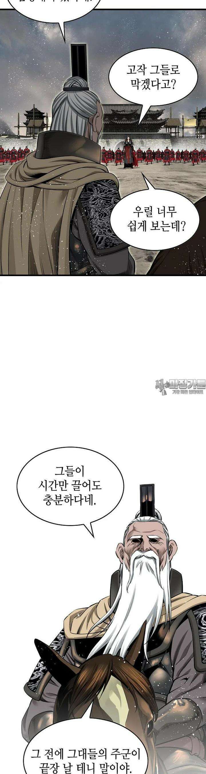 천하제일 의뢰문 88화 6
