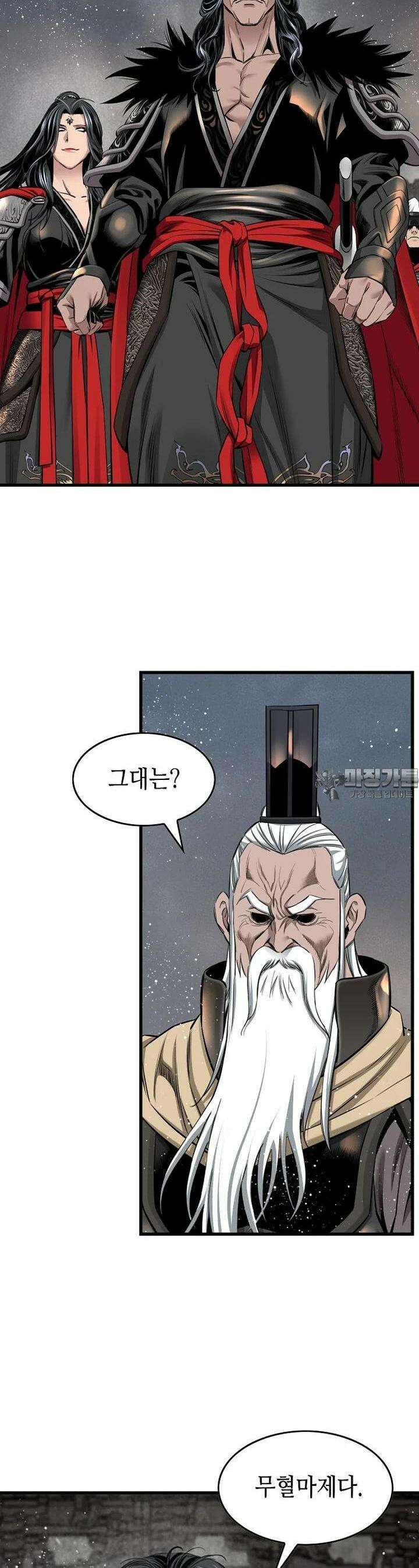 천하제일 의뢰문 88화 10
