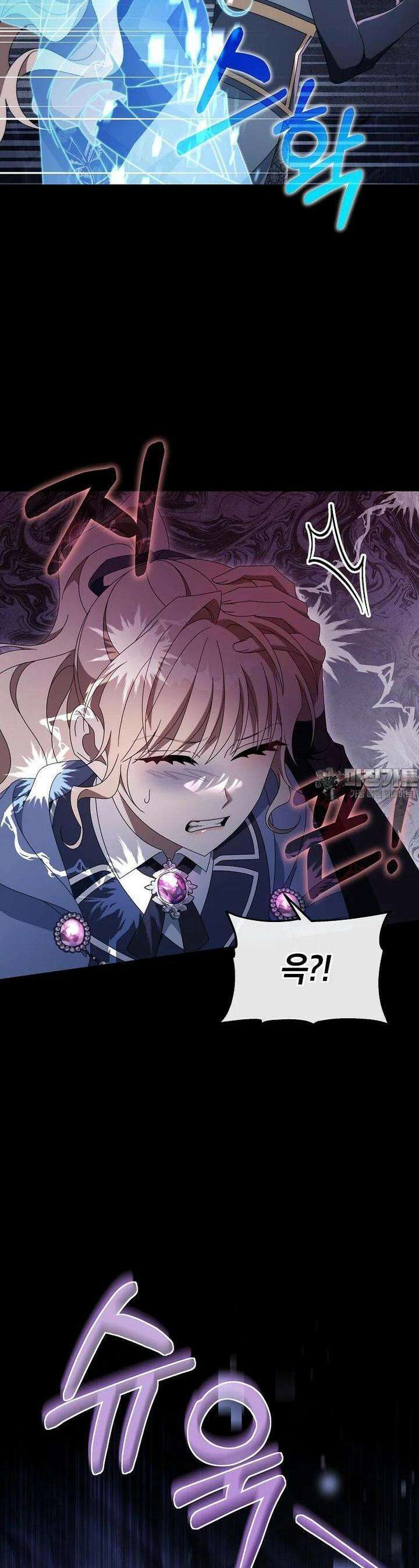주인공의 구원자가 될 운명입니다 119화 8