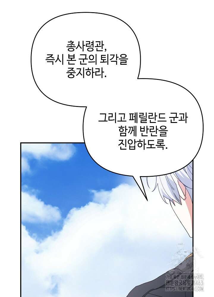 첫 키스는 계획적으로 58화 6