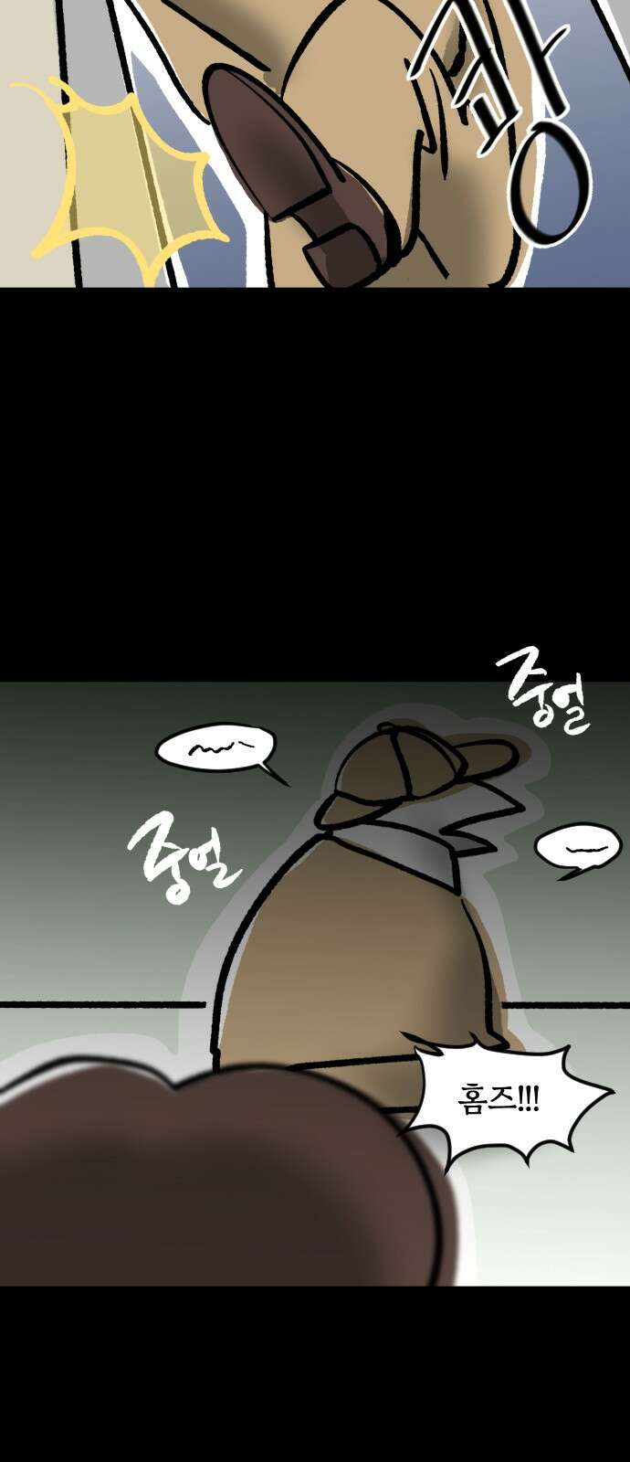 개집사 28화 공포의‘개’곡 5
