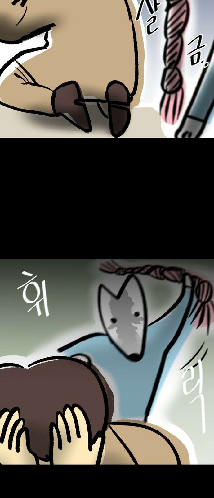 개집사 28화 공포의‘개’곡 14