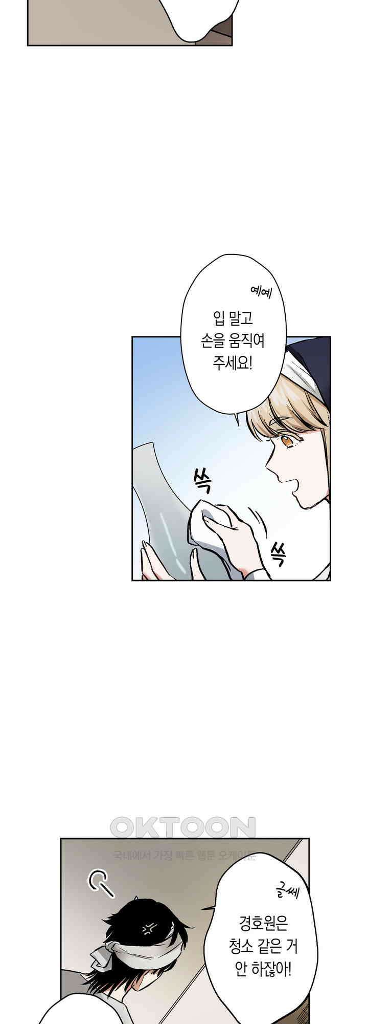 공략불가!? 비공식 모브 악마와 섹스해야 살 수 있다! 5화 13