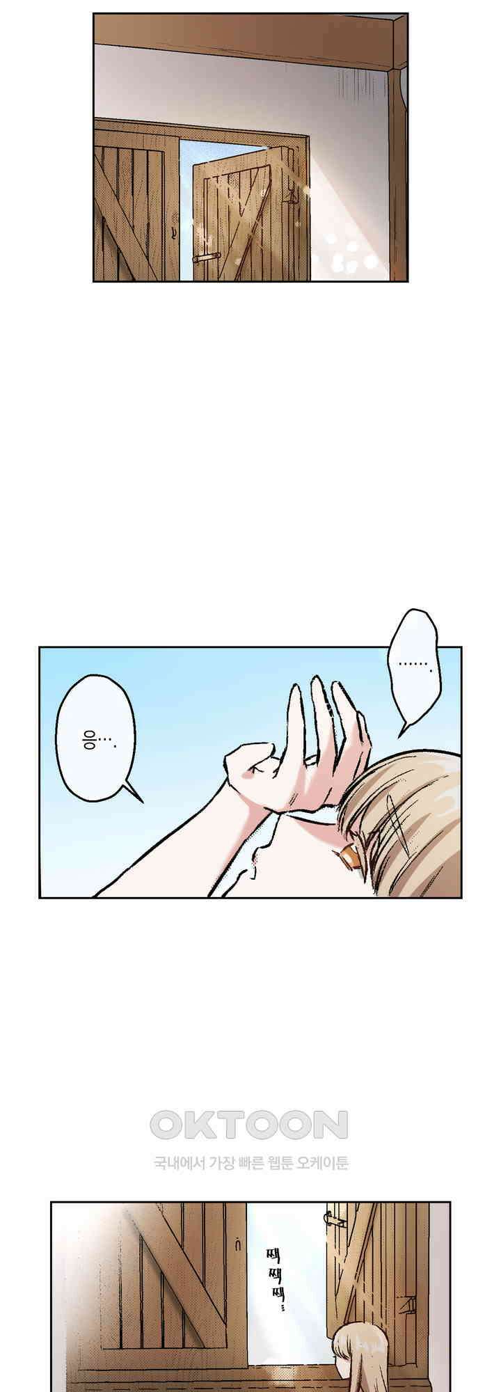 공략불가!? 비공식 모브 악마와 섹스해야 살 수 있다! 12화 2