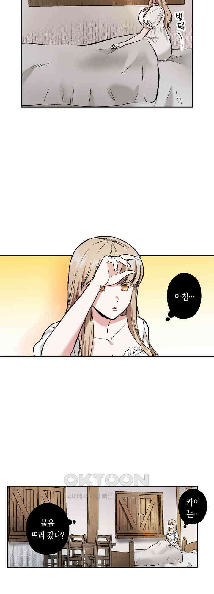 공략불가!? 비공식 모브 악마와 섹스해야 살 수 있다! 12화 3