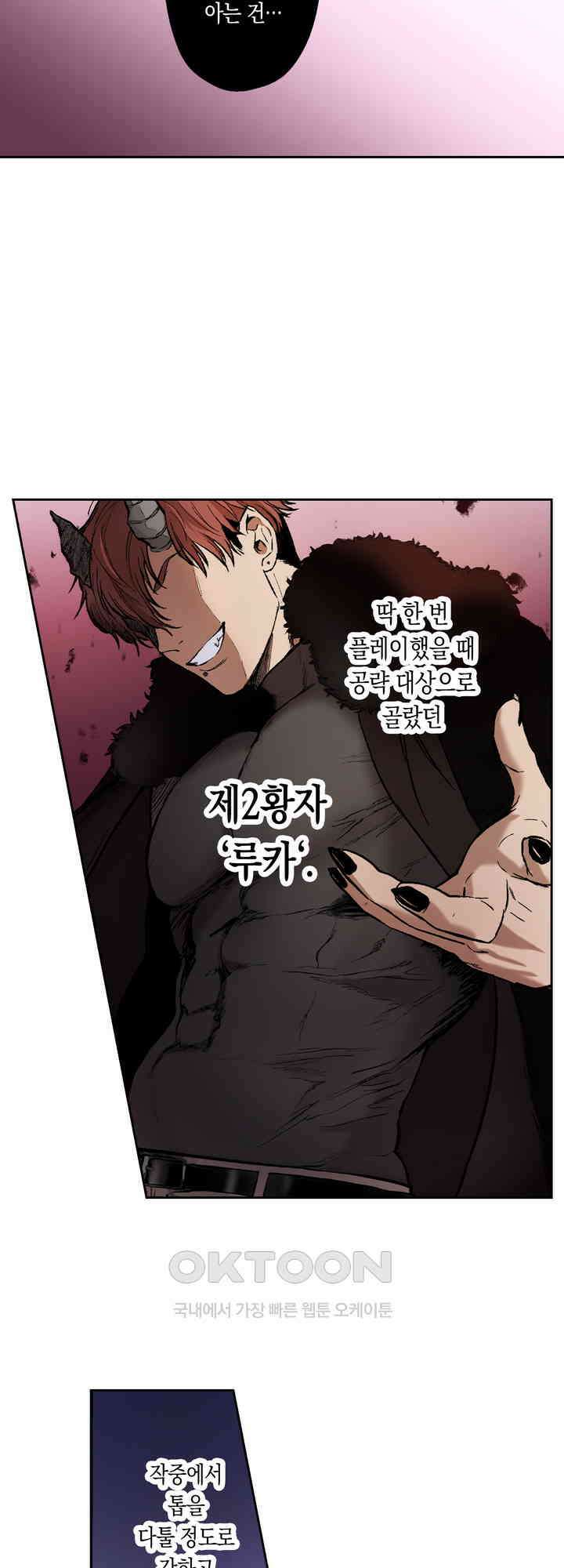 공략불가!? 비공식 모브 악마와 섹스해야 살 수 있다! 12화 8