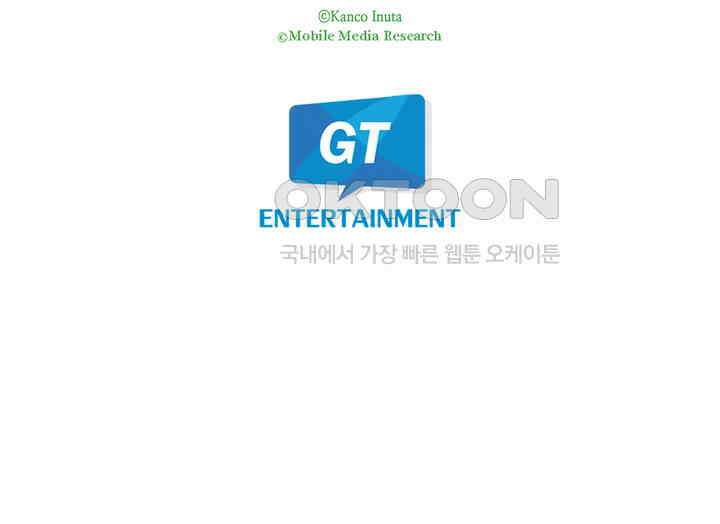 공략불가!? 비공식 모브 악마와 섹스해야 살 수 있다! 12화 23