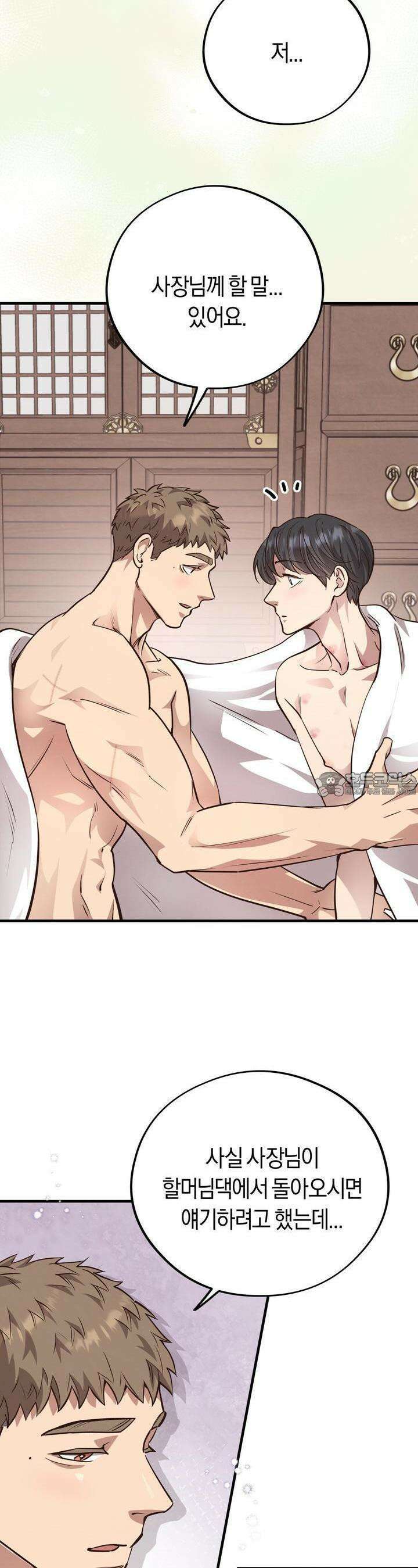 허니베어 60화 3