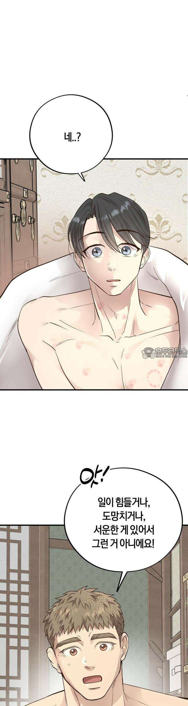허니베어 60화 6