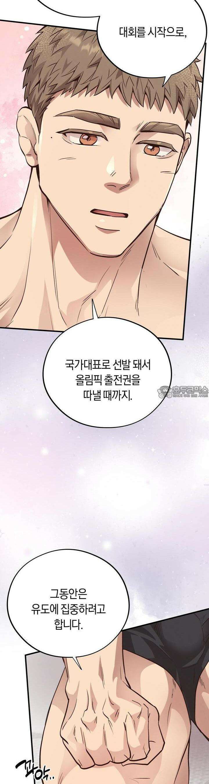 허니베어 60화 9