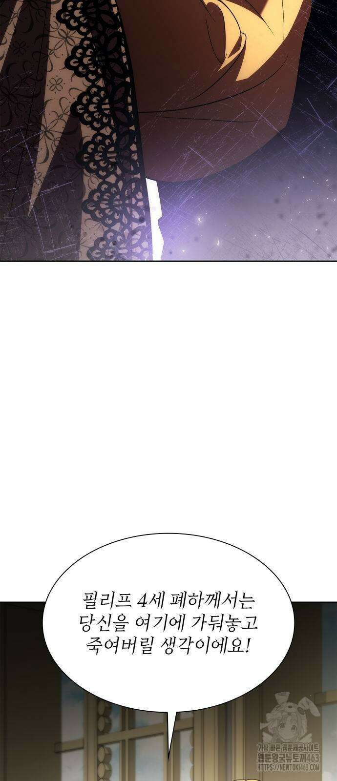 언니, 이번 생엔 내가 왕비야 119화 5