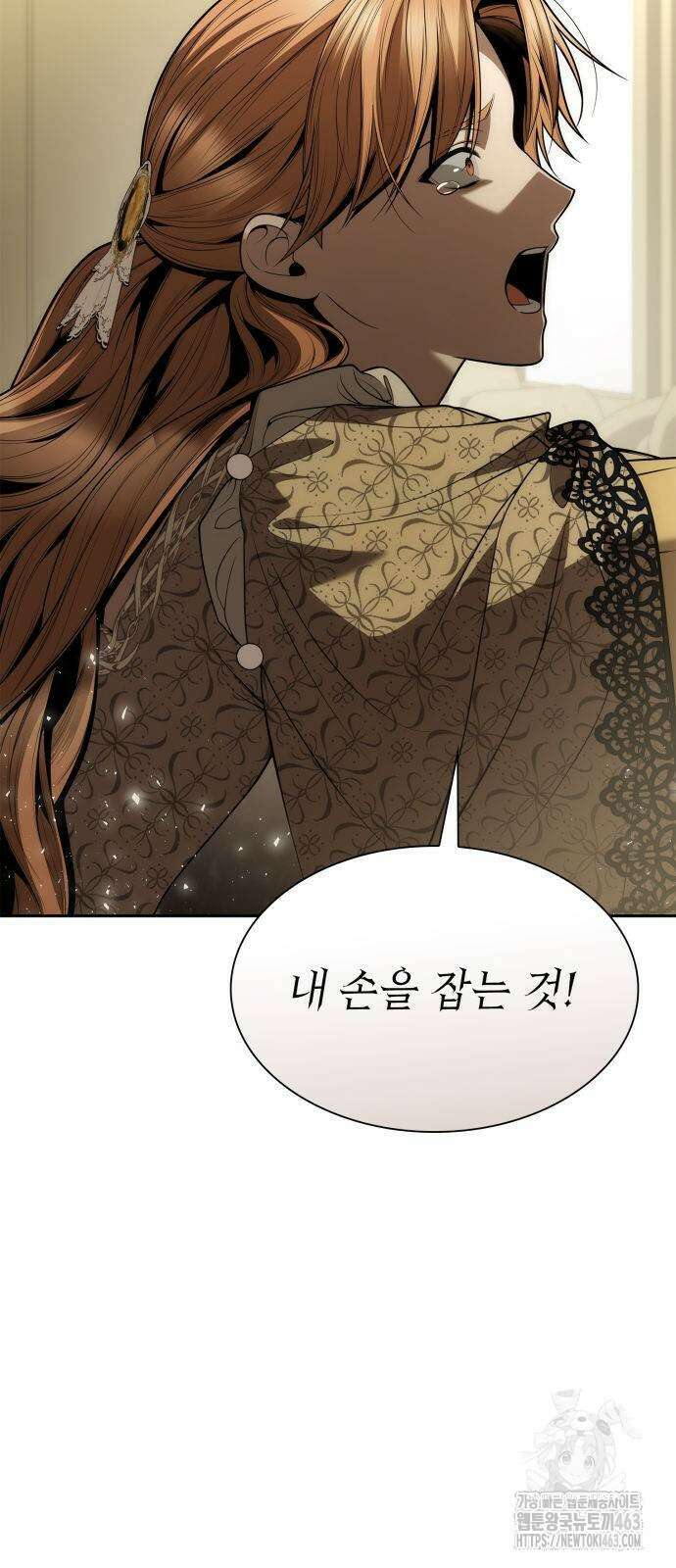 언니, 이번 생엔 내가 왕비야 119화 7