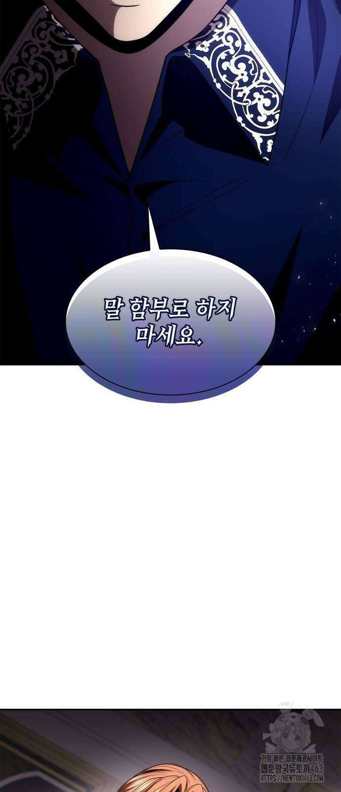 언니, 이번 생엔 내가 왕비야 119화 18