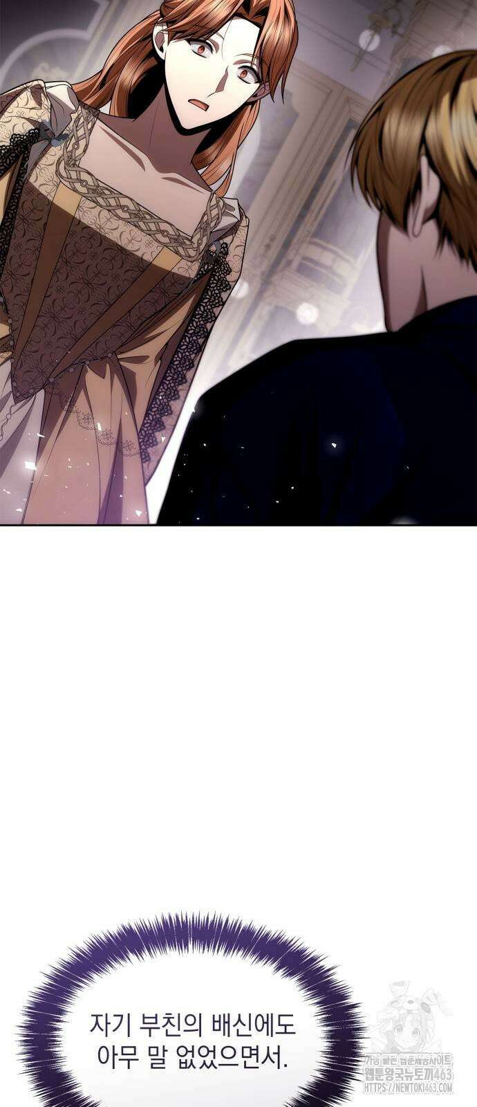언니, 이번 생엔 내가 왕비야 119화 19