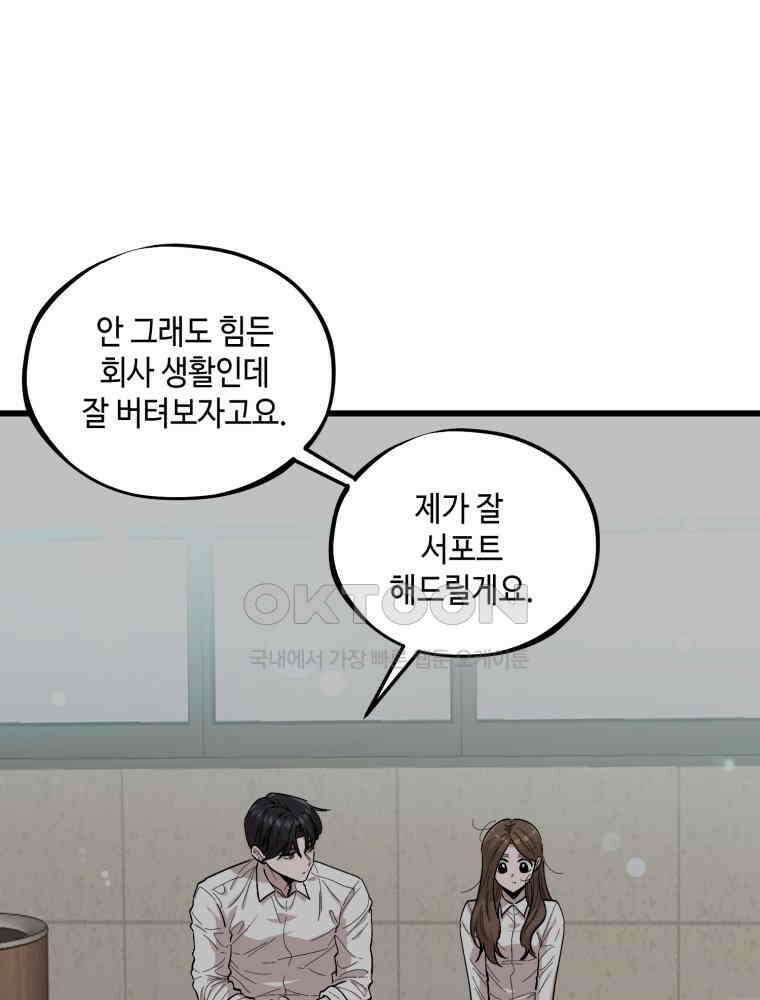 취업진담 6화 1