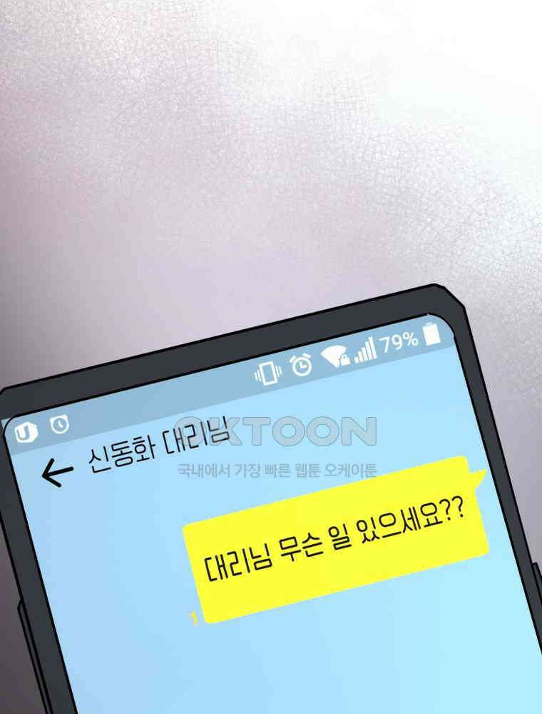 취업진담 6화 4