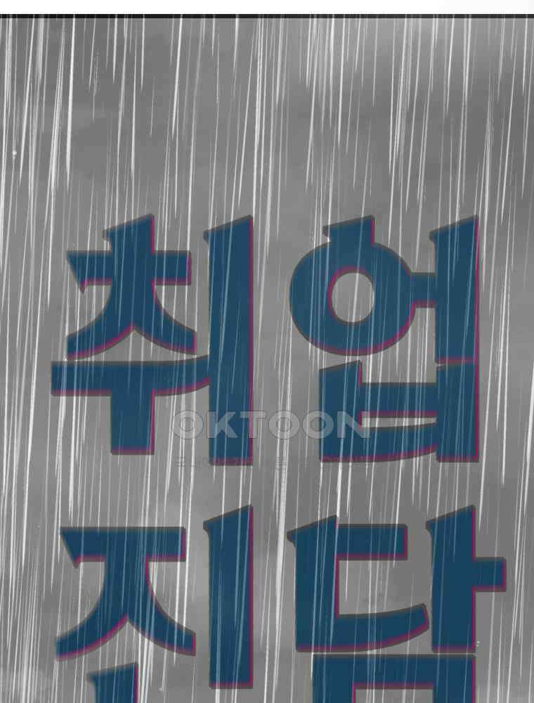 취업진담 6화 8