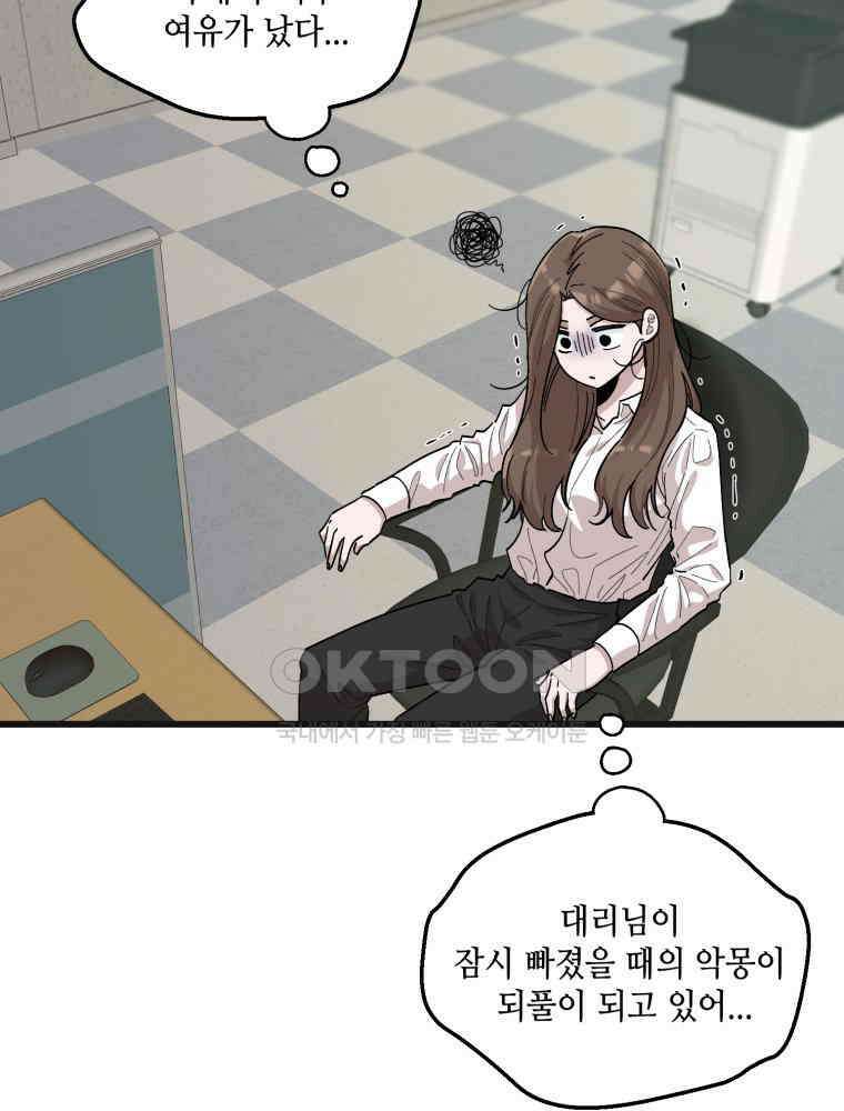 취업진담 6화 14