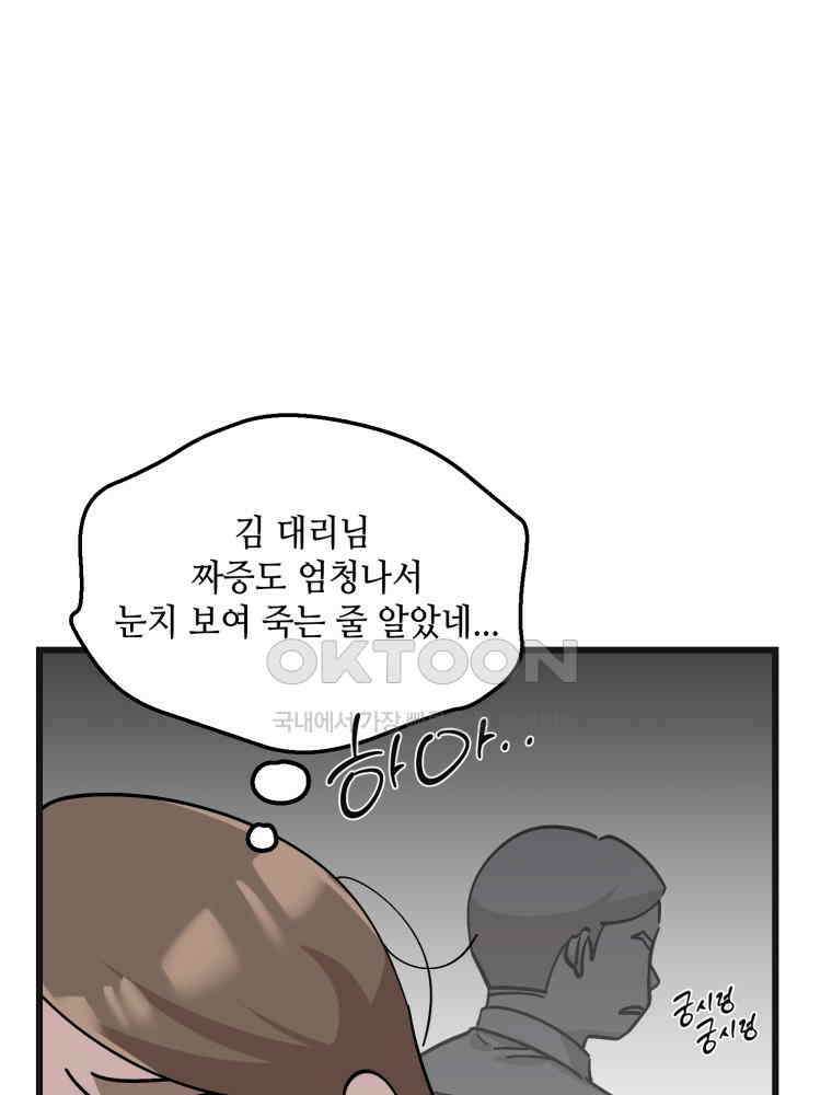 취업진담 6화 15