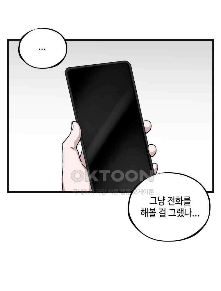 취업진담 6화 17